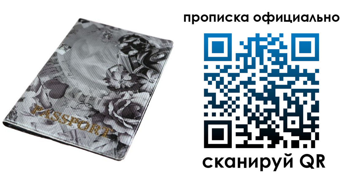 временная регистрация в квартире в Владимирской области