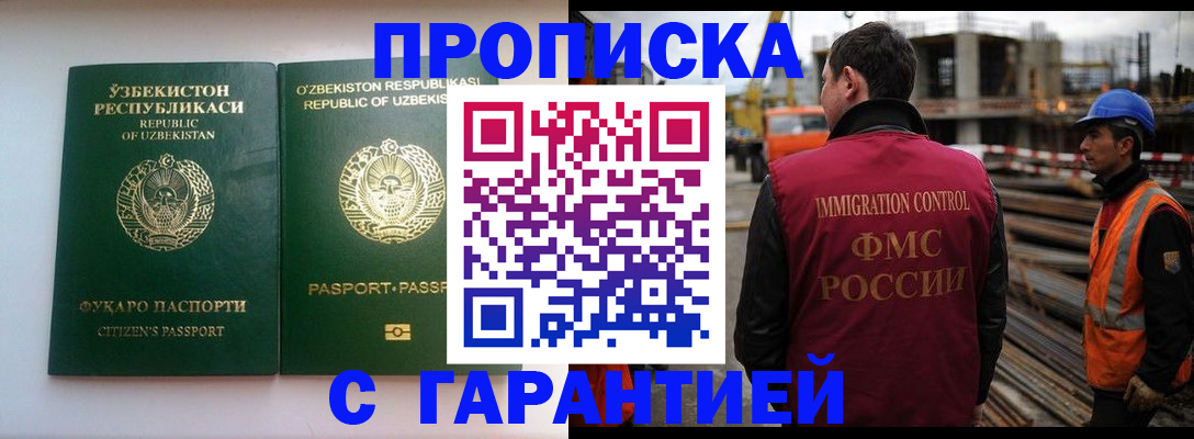 миграционный учет в Владимирской области