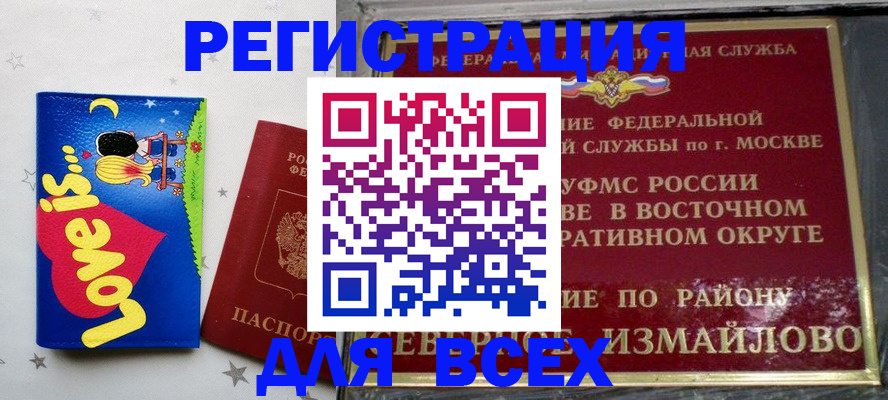 прописка ребенка в Владимирской области