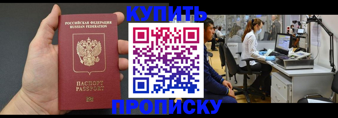 прописка ребенка в Владимирской области