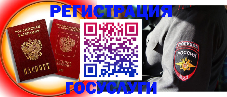 временная регистрация купить в Владимирской области