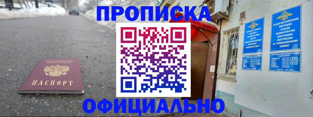 прописка иностранных граждан в Владимирской области