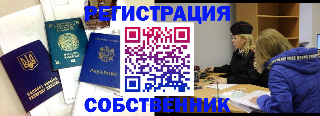 временная регистрация для школы в Владимирской области
